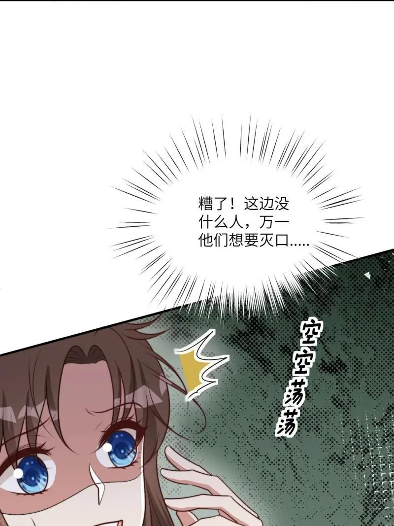 219 213话 重逢 第8页