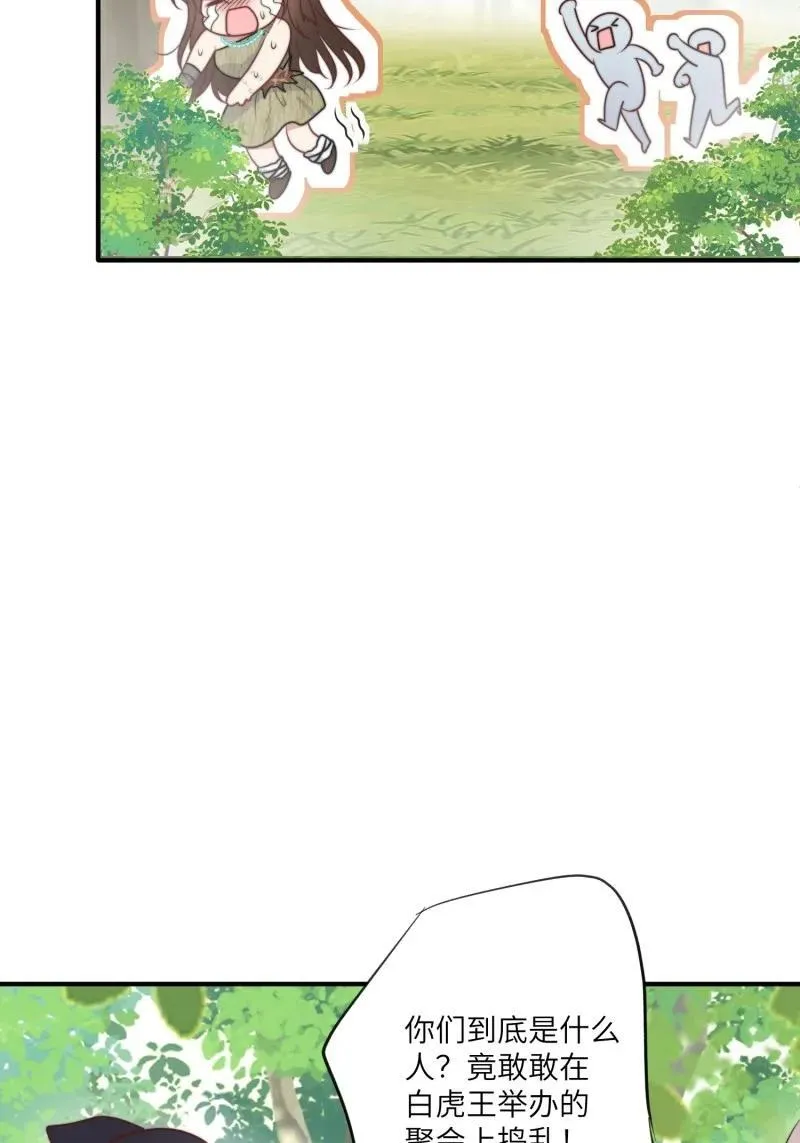 219 213话 重逢 第18页