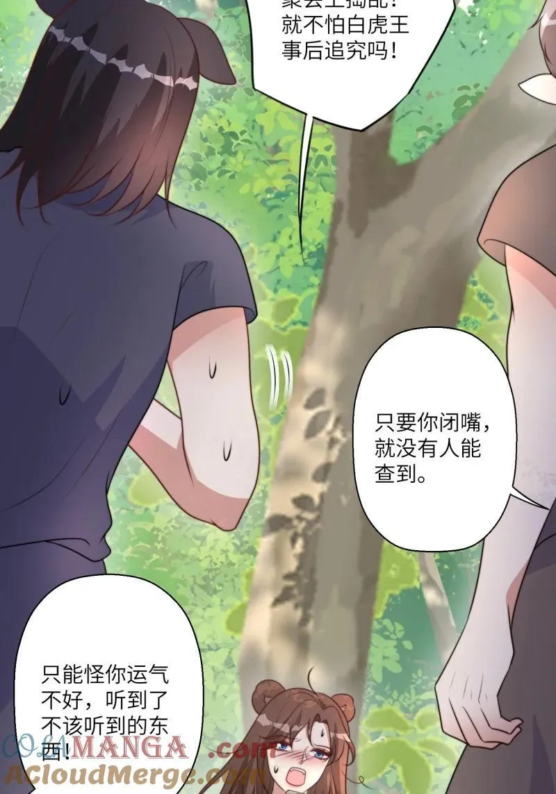 219 213话 重逢 第19页