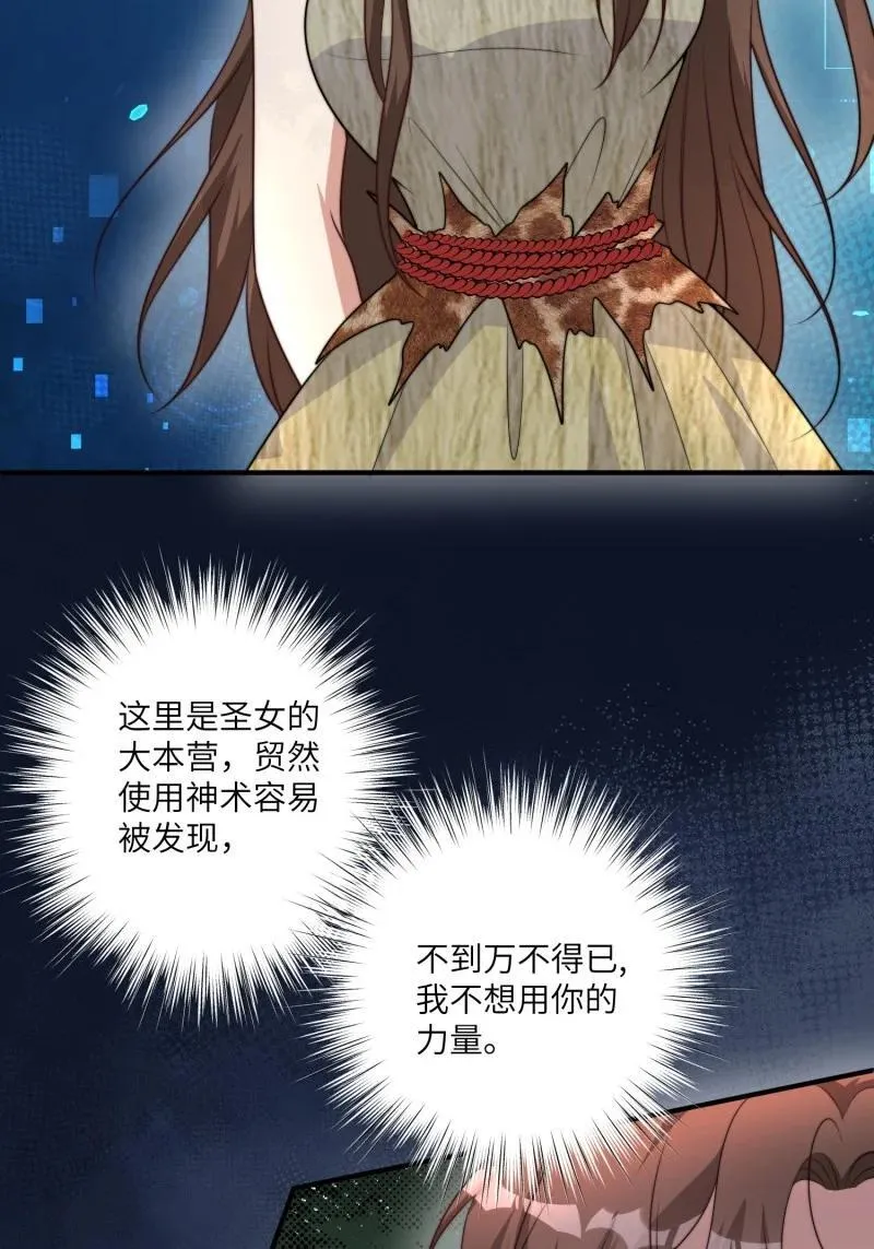 219 213话 重逢 第24页