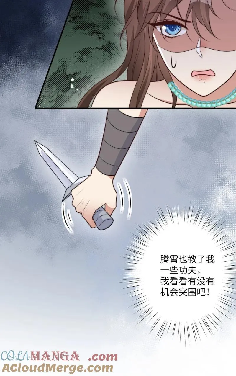 219 213话 重逢 第25页