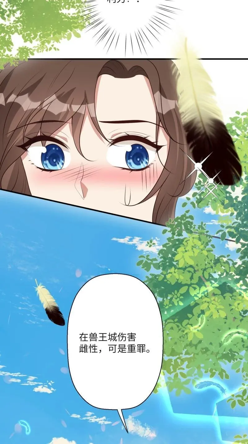 219 213话 重逢 第30页