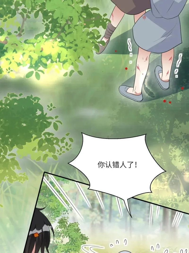 219 213话 重逢 第39页