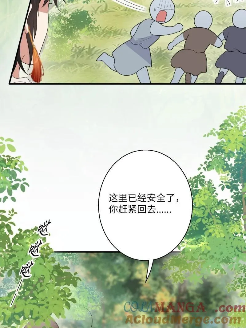219 213话 重逢 第40页