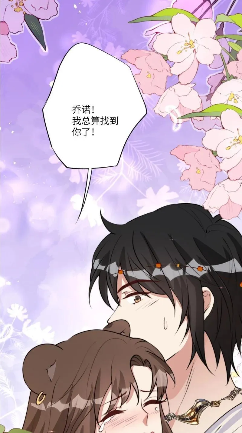 219 213话 重逢 第44页