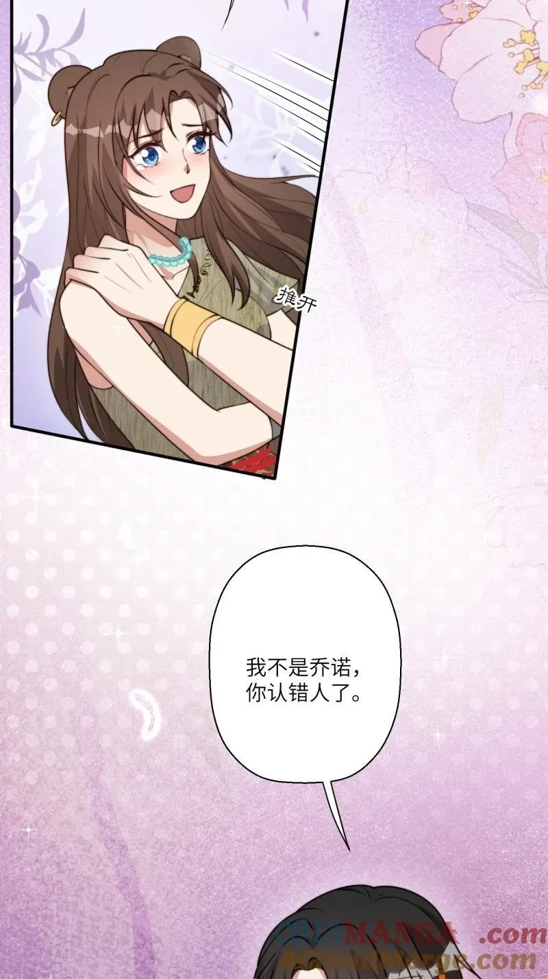 219 213话 重逢 第46页