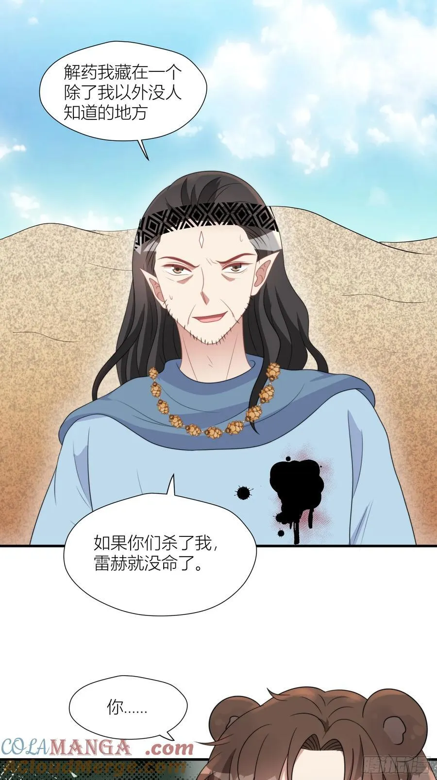 159话 抓到你了！ 第3页