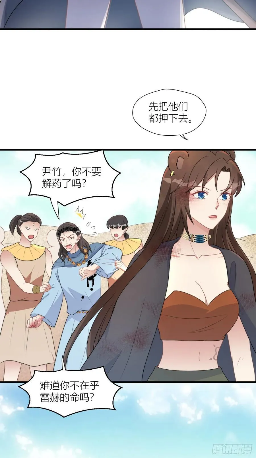 159话 抓到你了！ 第6页