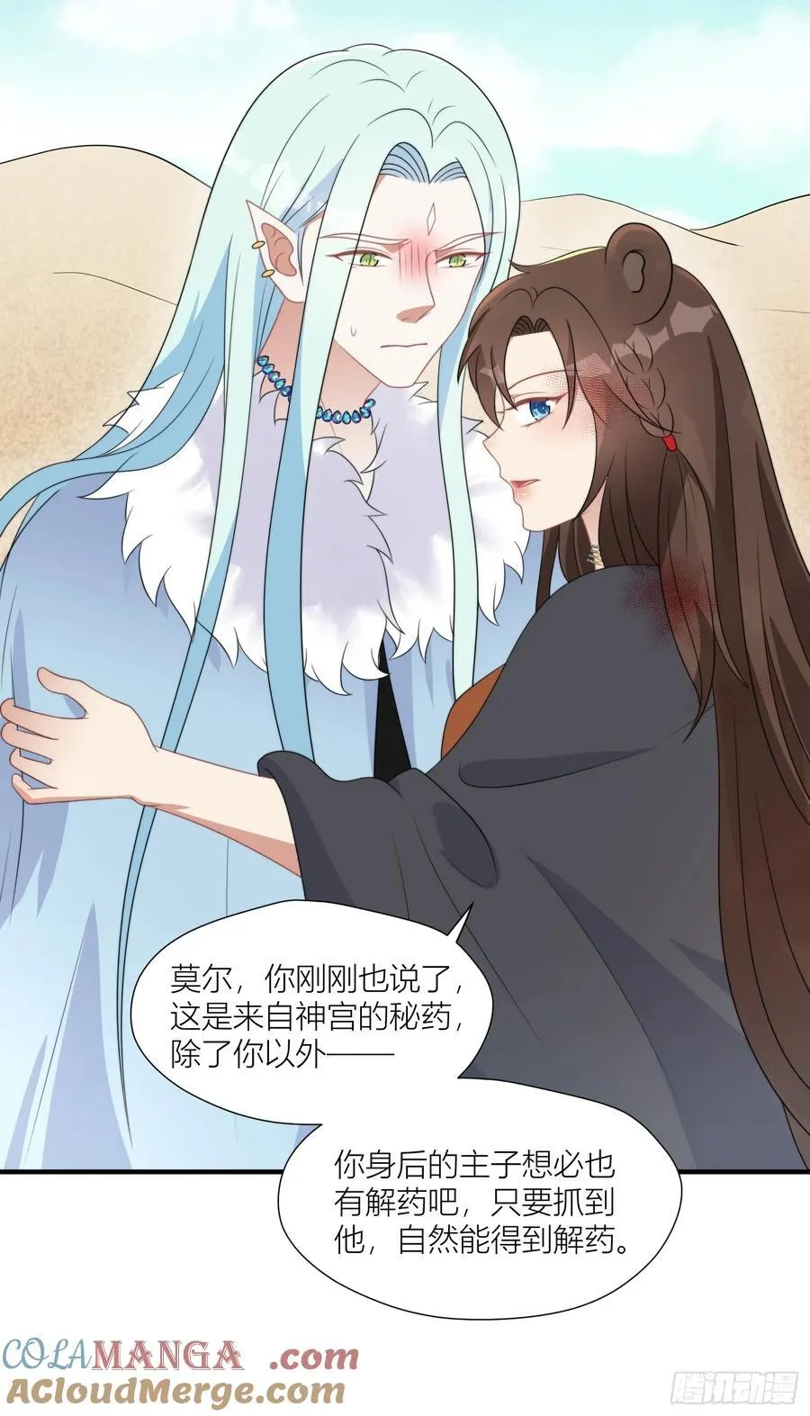 159话 抓到你了！ 第7页