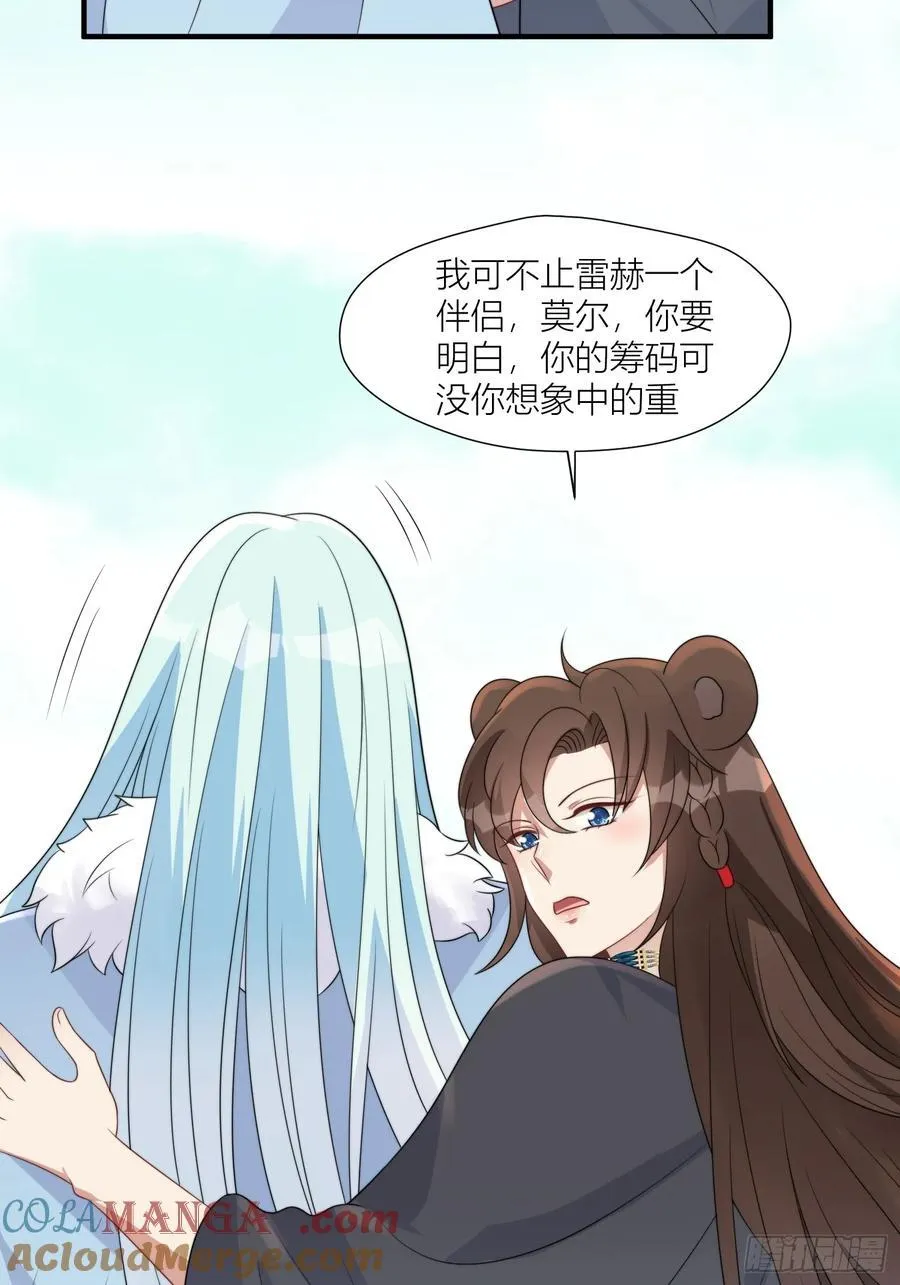 159话 抓到你了！ 第9页