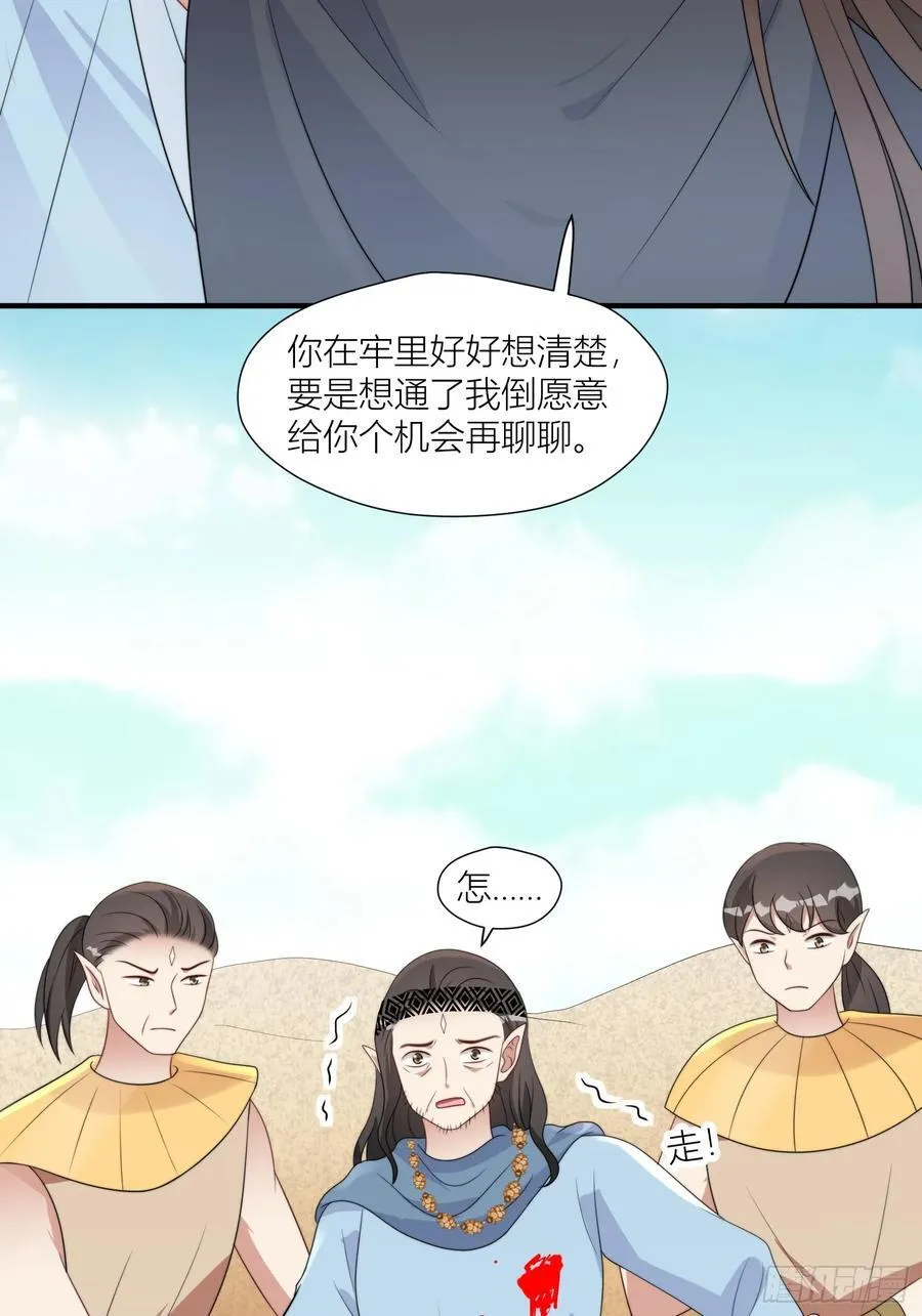 159话 抓到你了！ 第10页