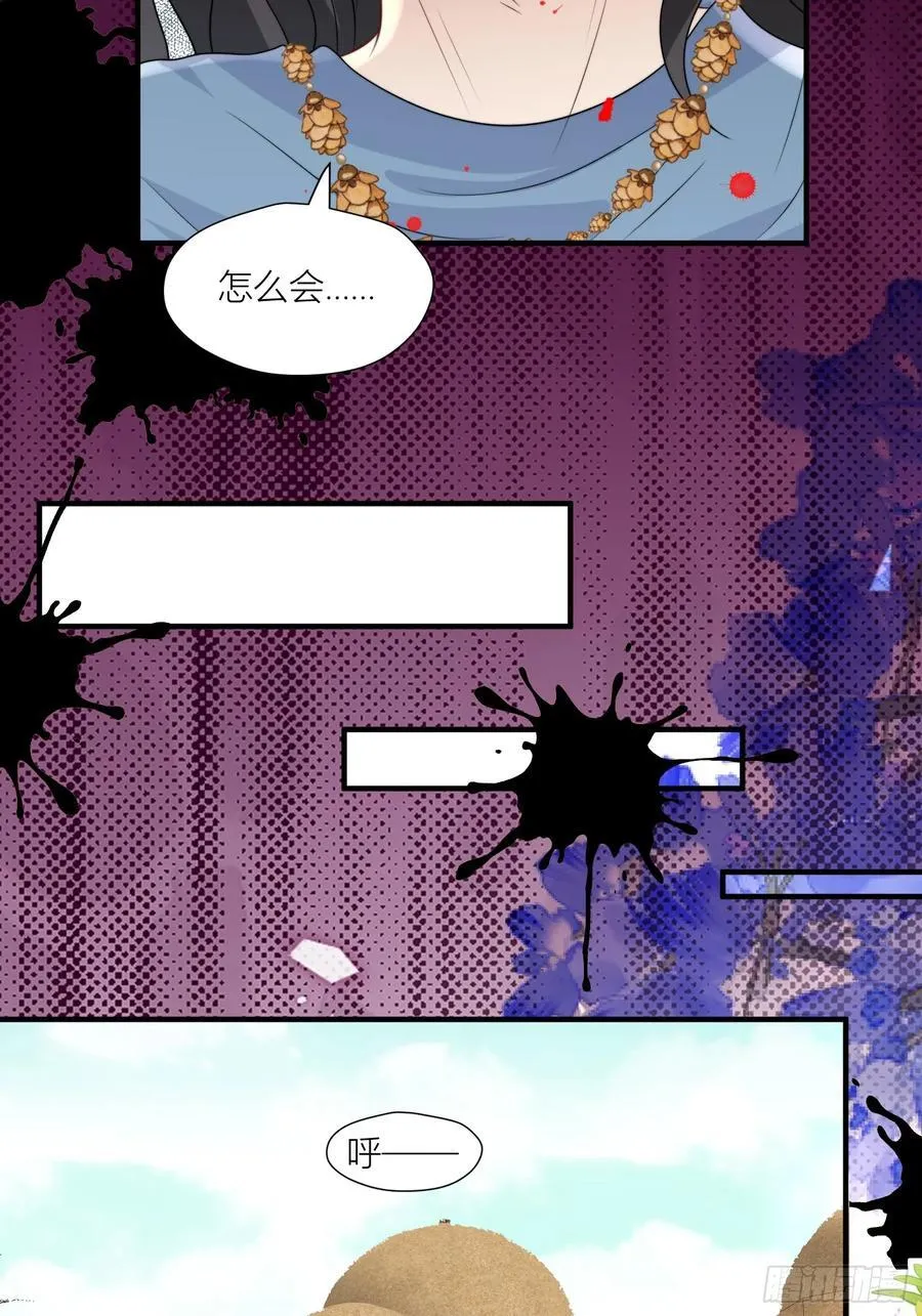 159话 抓到你了！ 第12页