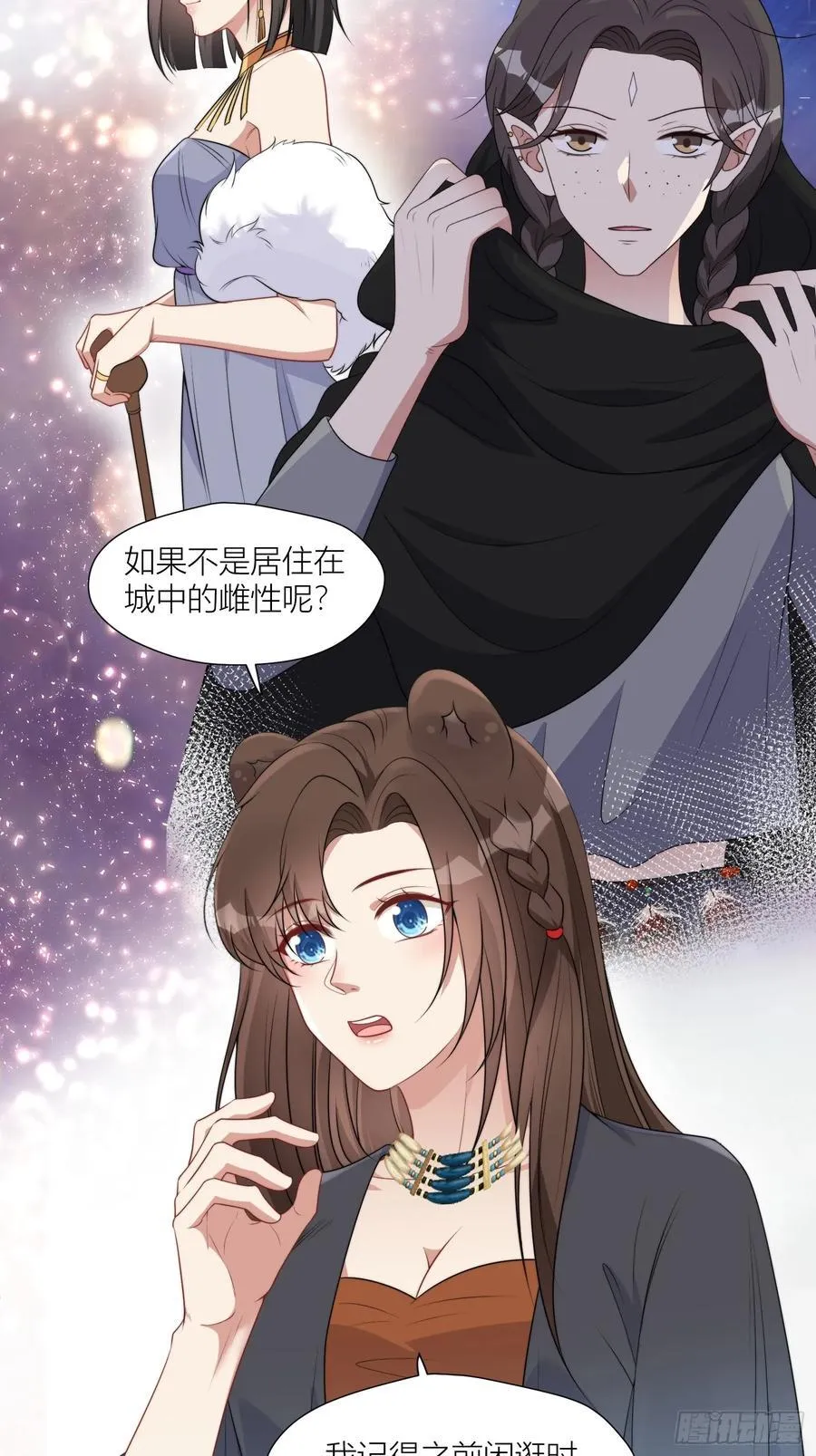 159话 抓到你了！ 第22页