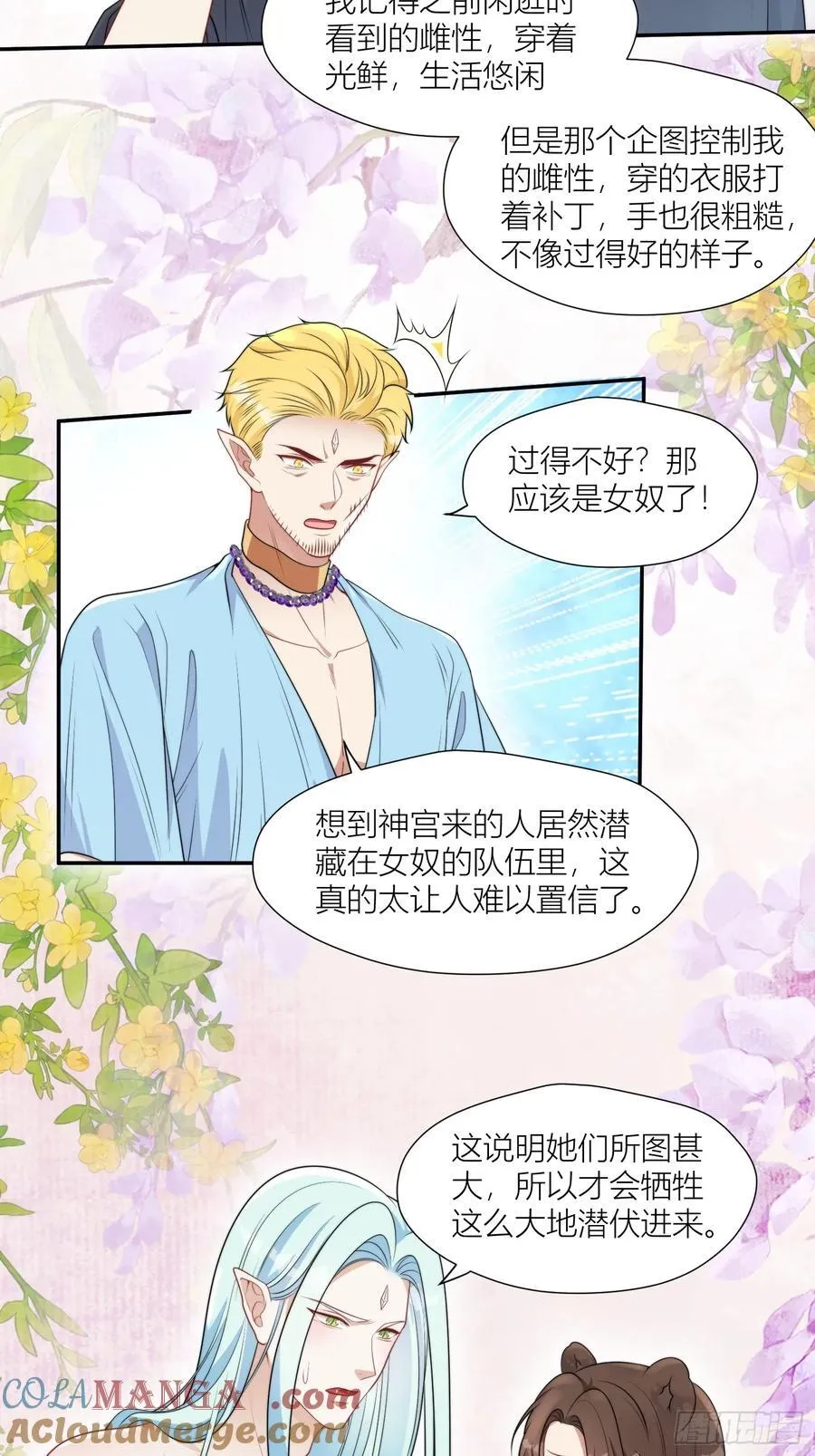 159话 抓到你了！ 第23页