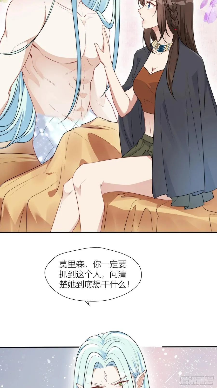 159话 抓到你了！ 第24页