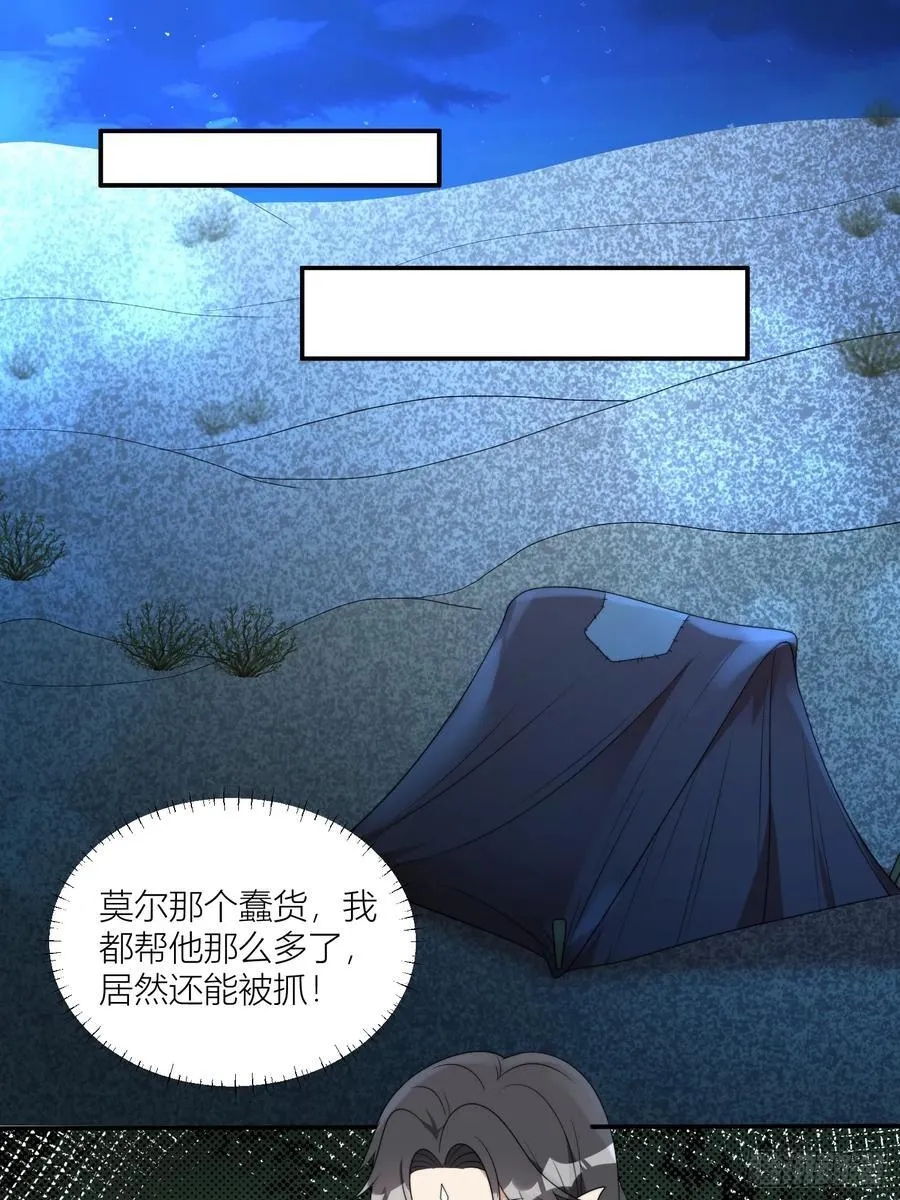 159话 抓到你了！ 第26页