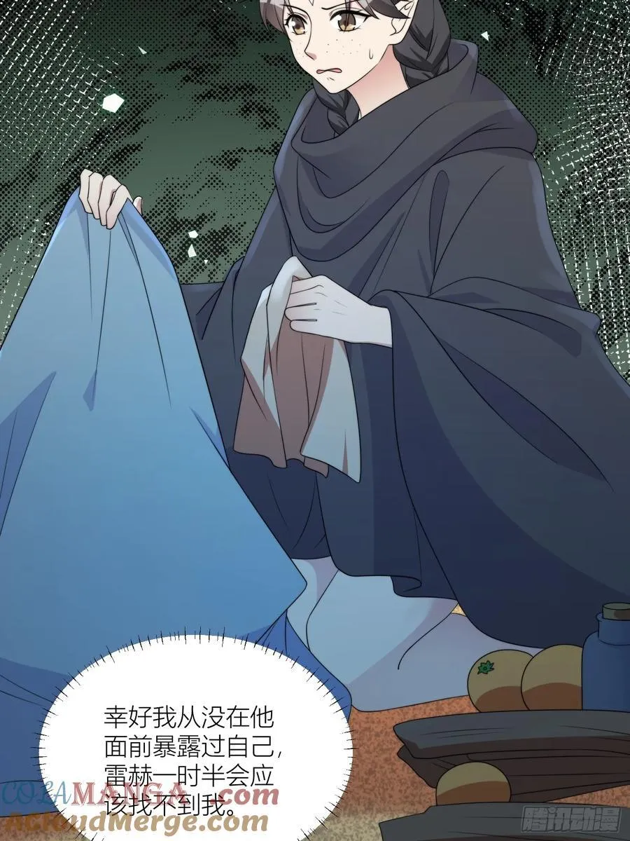 159话 抓到你了！ 第27页