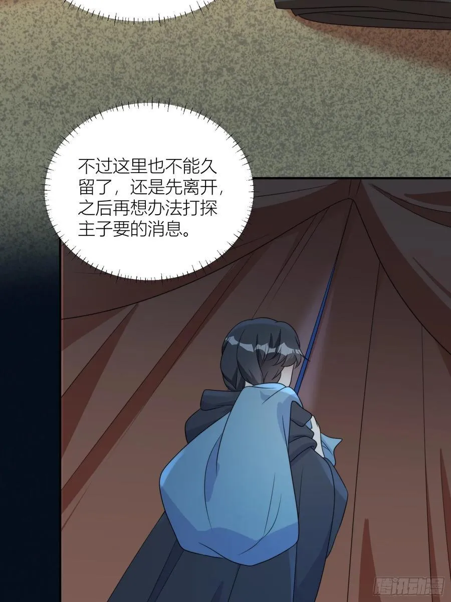 159话 抓到你了！ 第28页