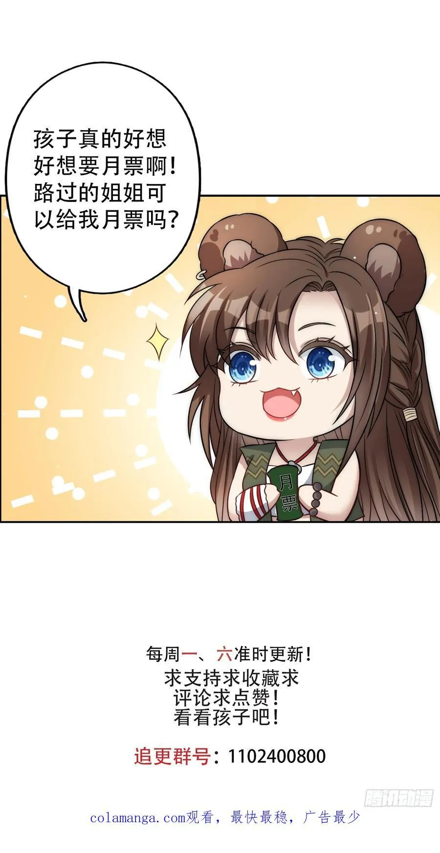 159话 抓到你了！ 第34页