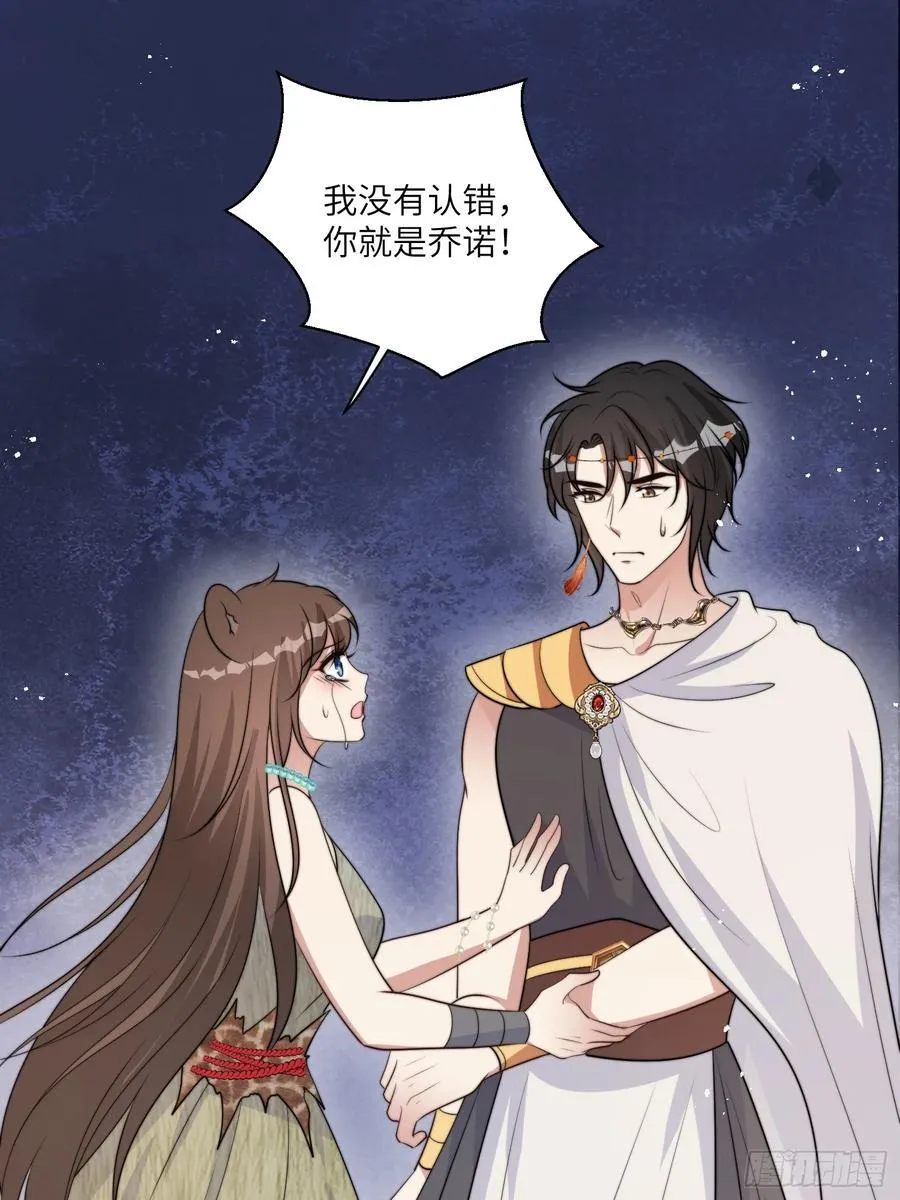 214话 我相信乔诺 第3页