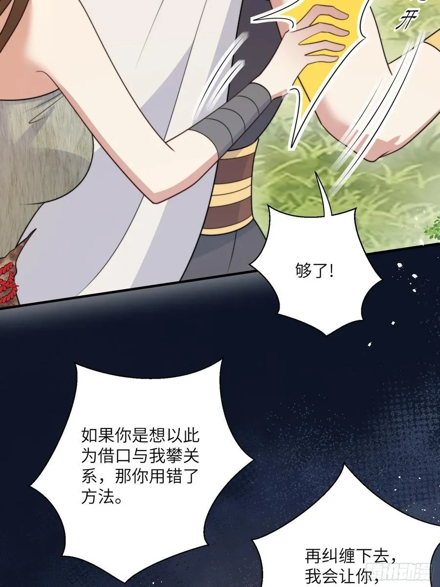 214话 我相信乔诺 第9页