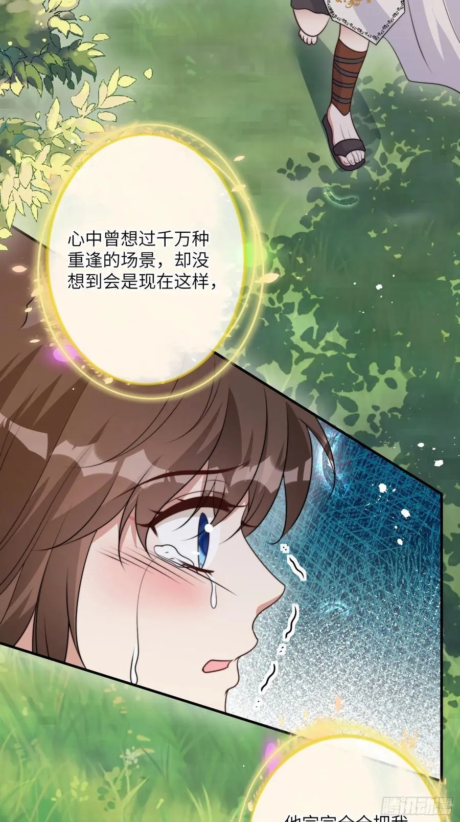 214话 我相信乔诺 第14页