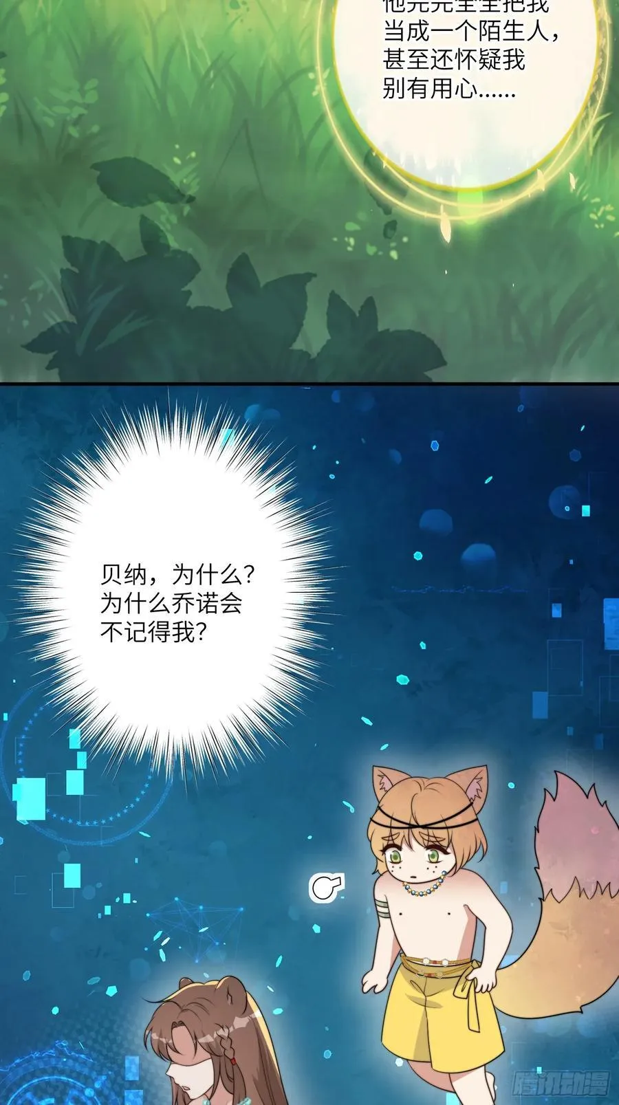 214话 我相信乔诺 第15页