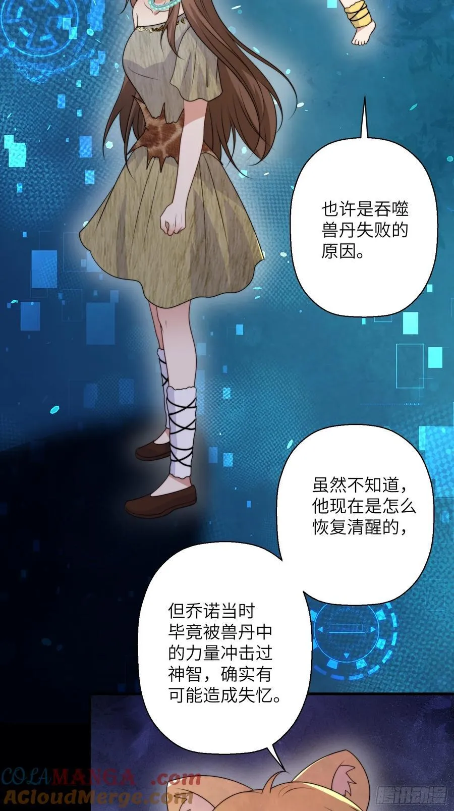 214话 我相信乔诺 第16页