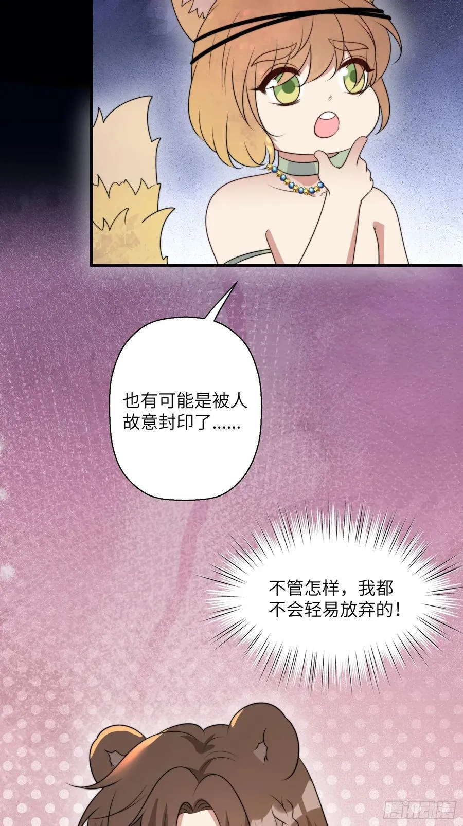 214话 我相信乔诺 第17页
