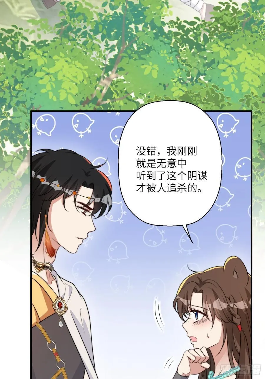 214话 我相信乔诺 第23页
