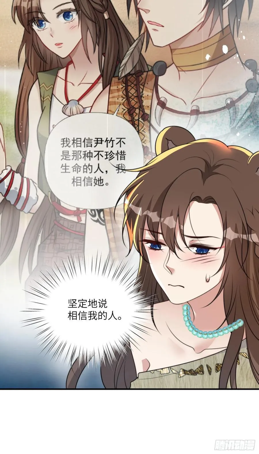 214话 我相信乔诺 第27页