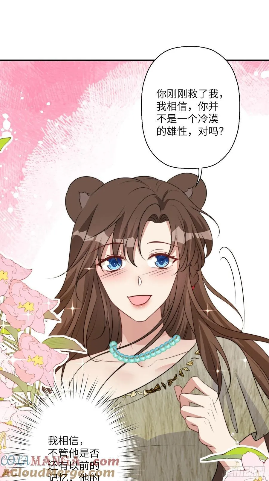 214话 我相信乔诺 第28页