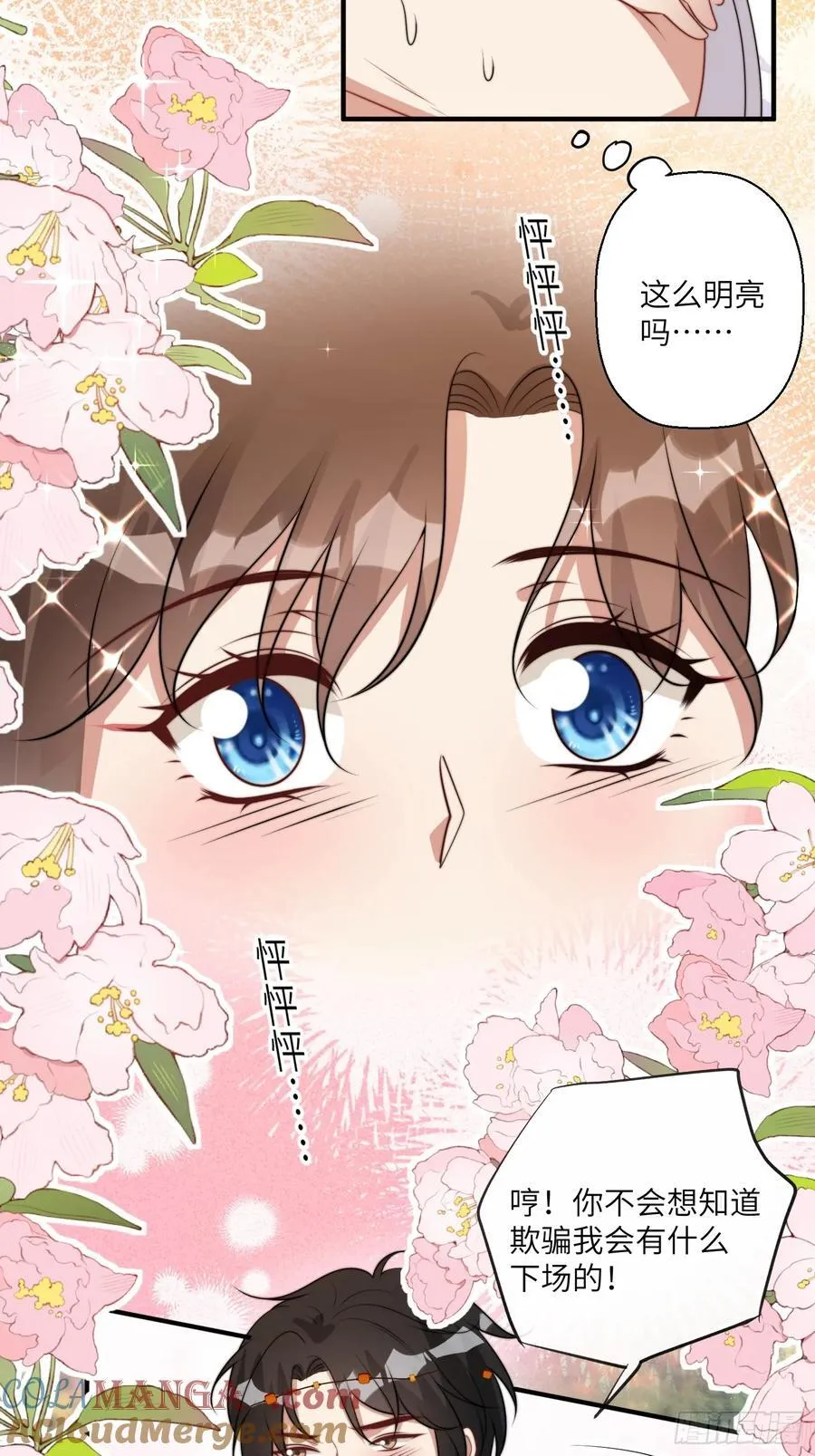 214话 我相信乔诺 第31页