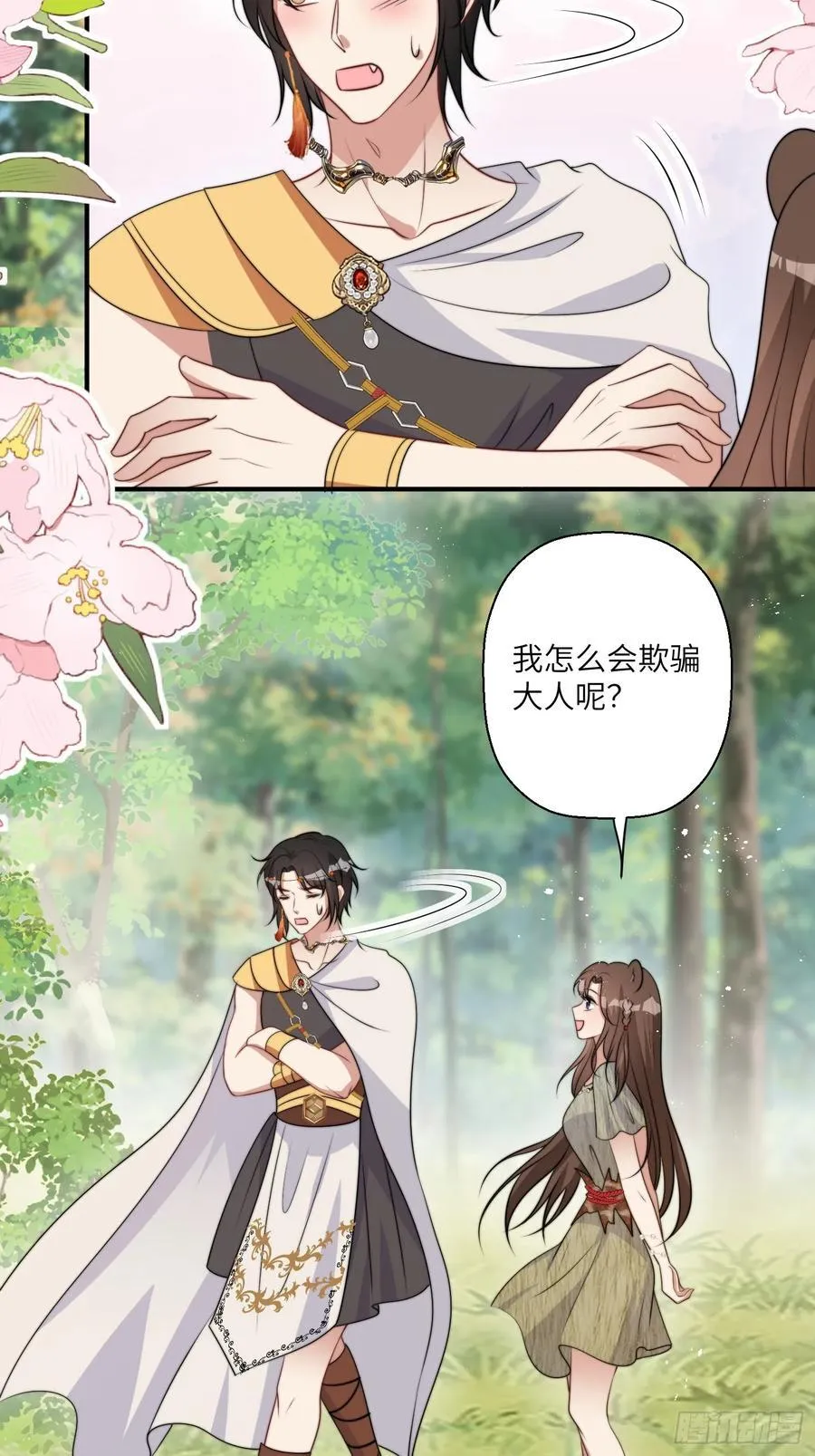214话 我相信乔诺 第32页
