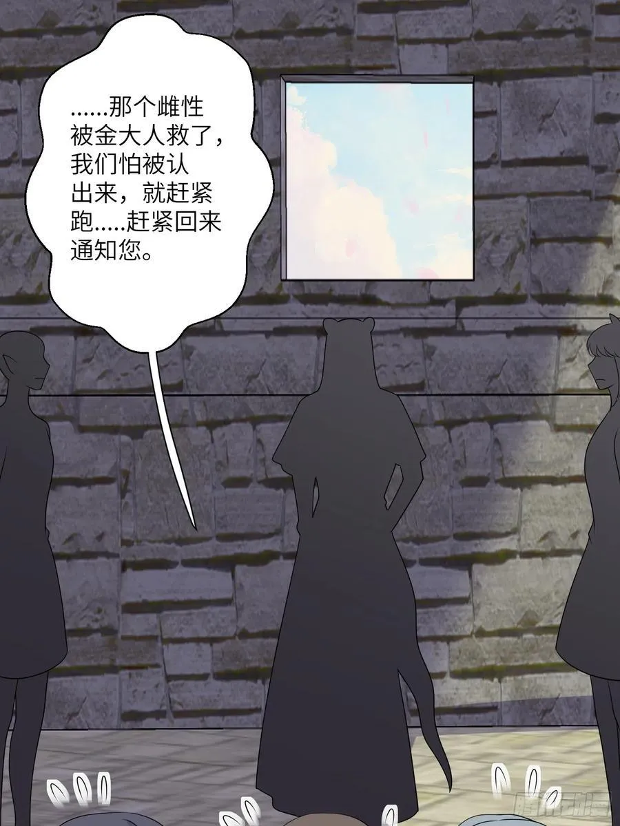 214话 我相信乔诺 第36页