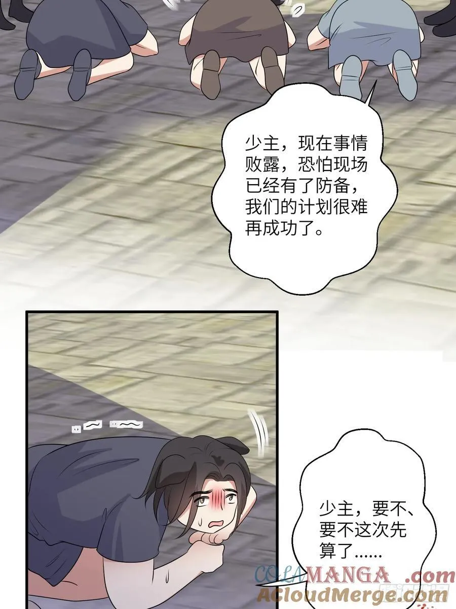 214话 我相信乔诺 第37页