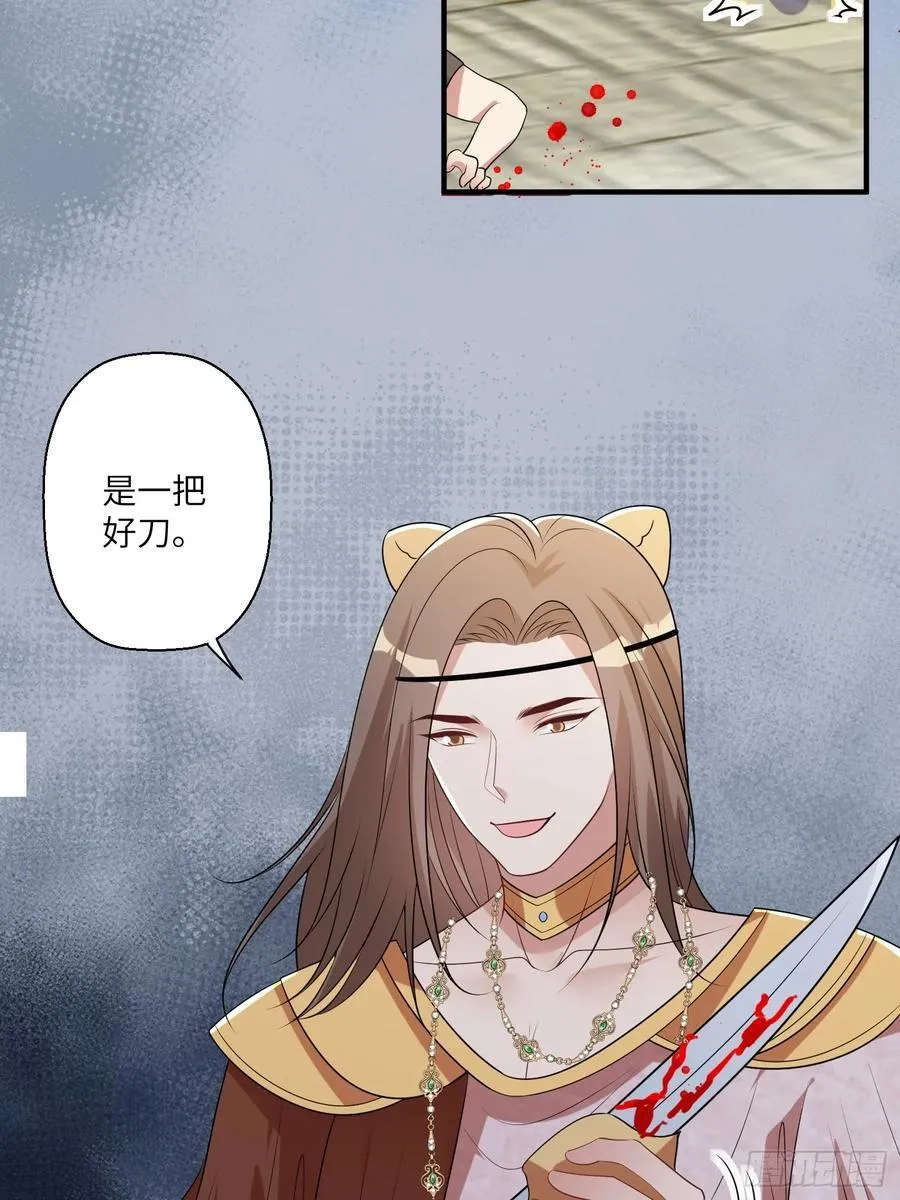 214话 我相信乔诺 第39页