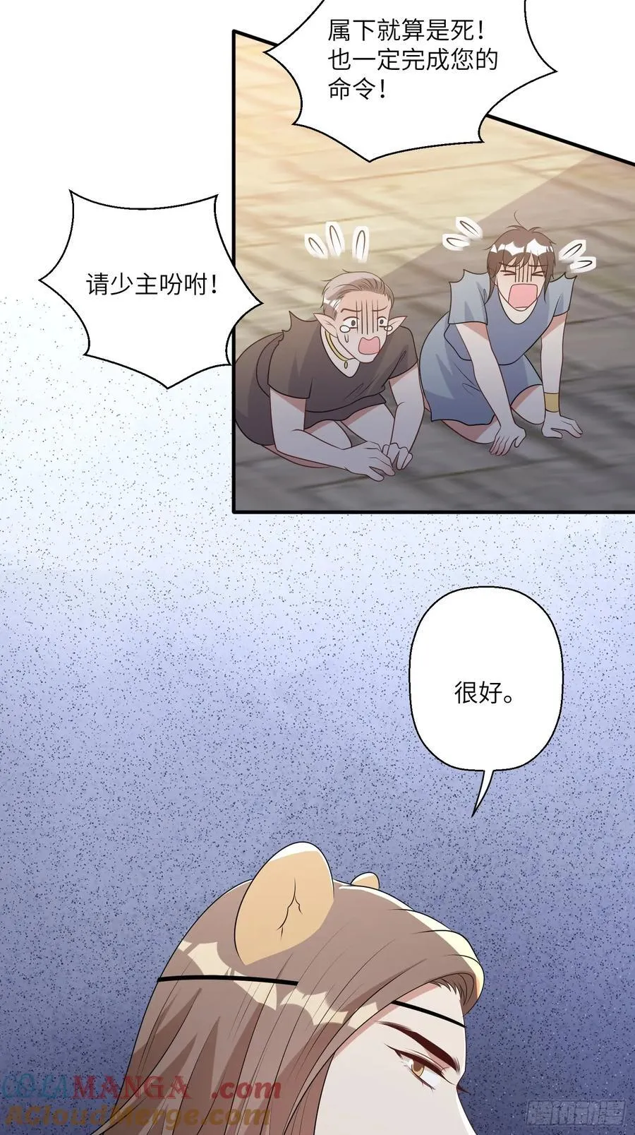 214话 我相信乔诺 第43页