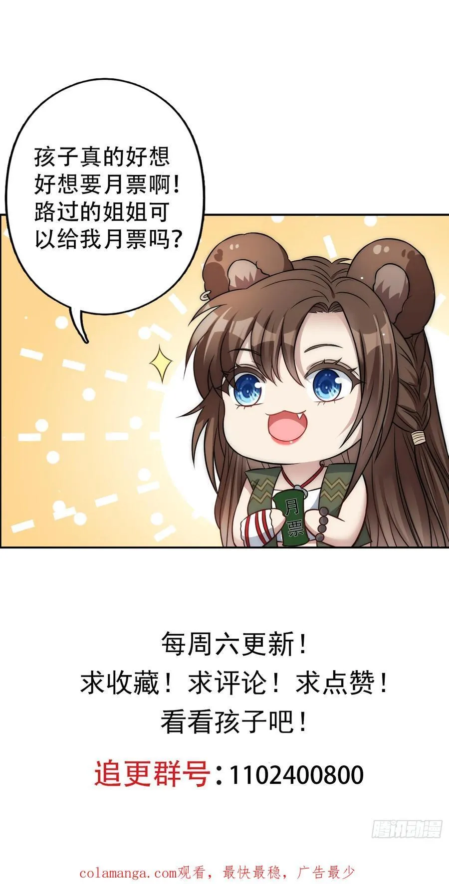 214话 我相信乔诺 第45页