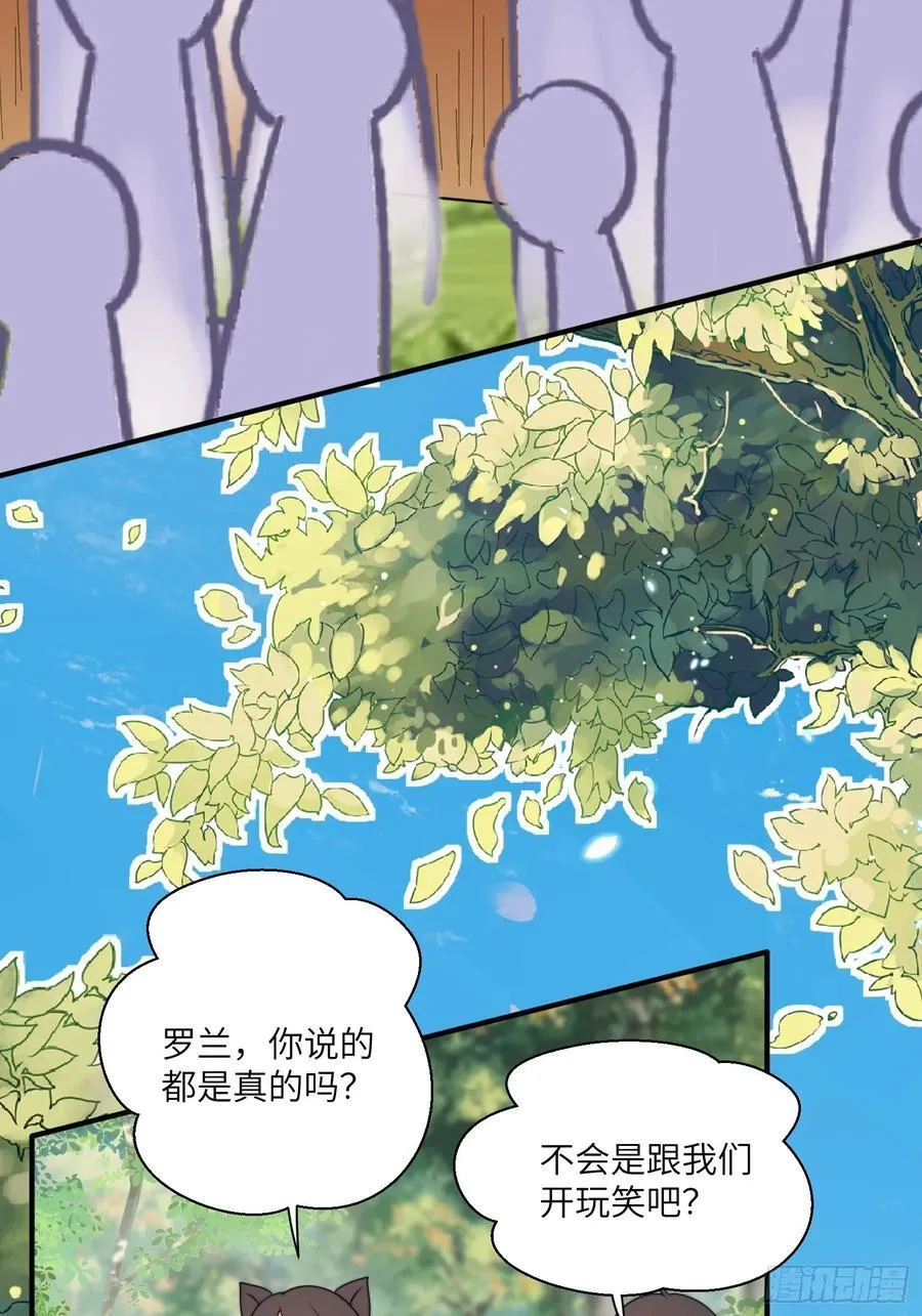 215话 他一定还记得我！ 第5页