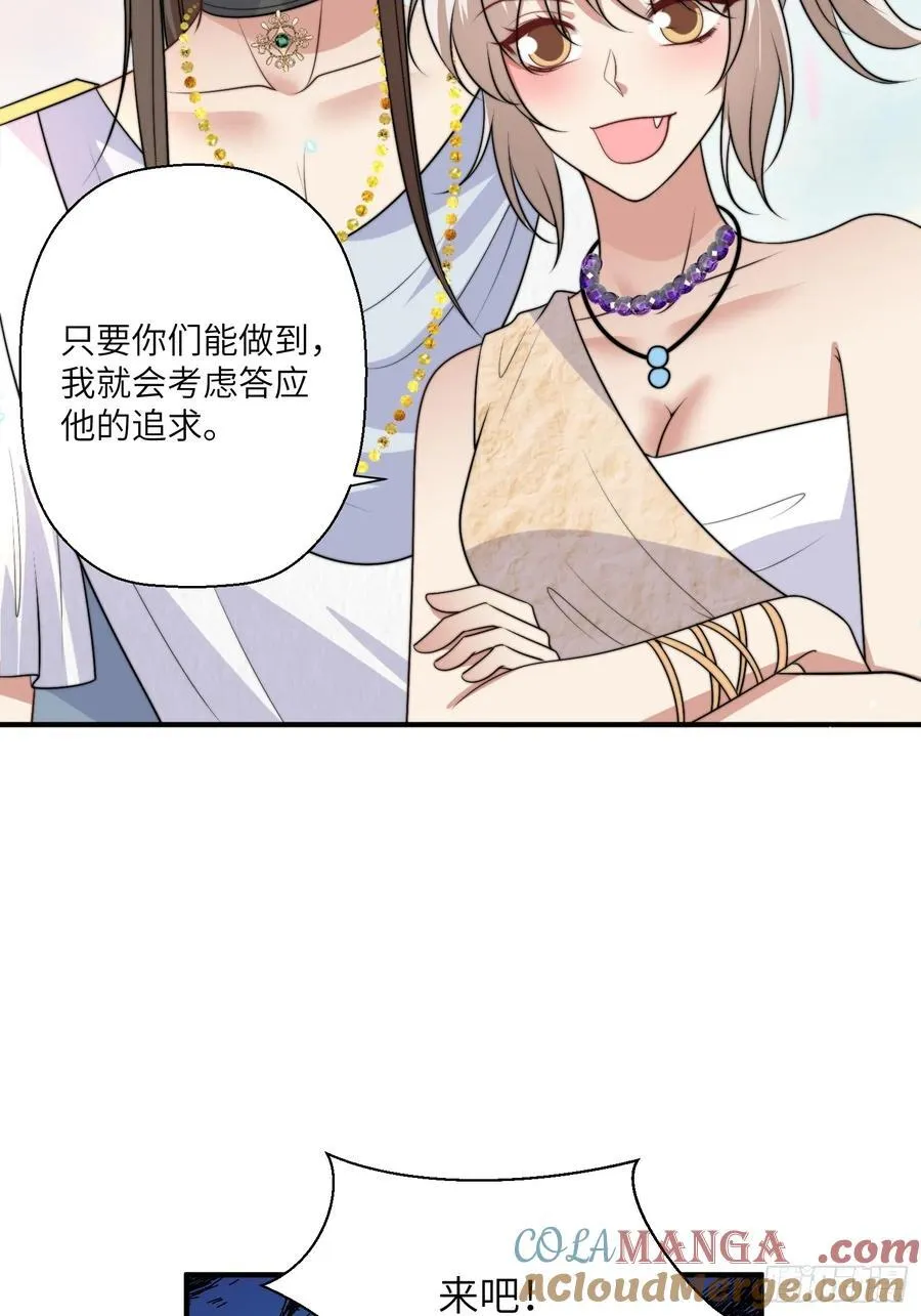 215话 他一定还记得我！ 第7页