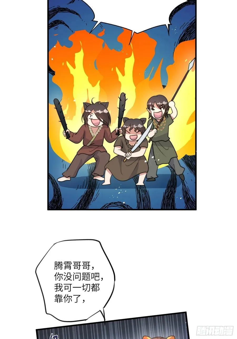 215话 他一定还记得我！ 第8页