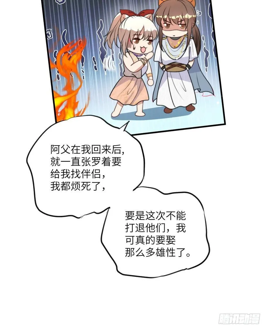 215话 他一定还记得我！ 第9页