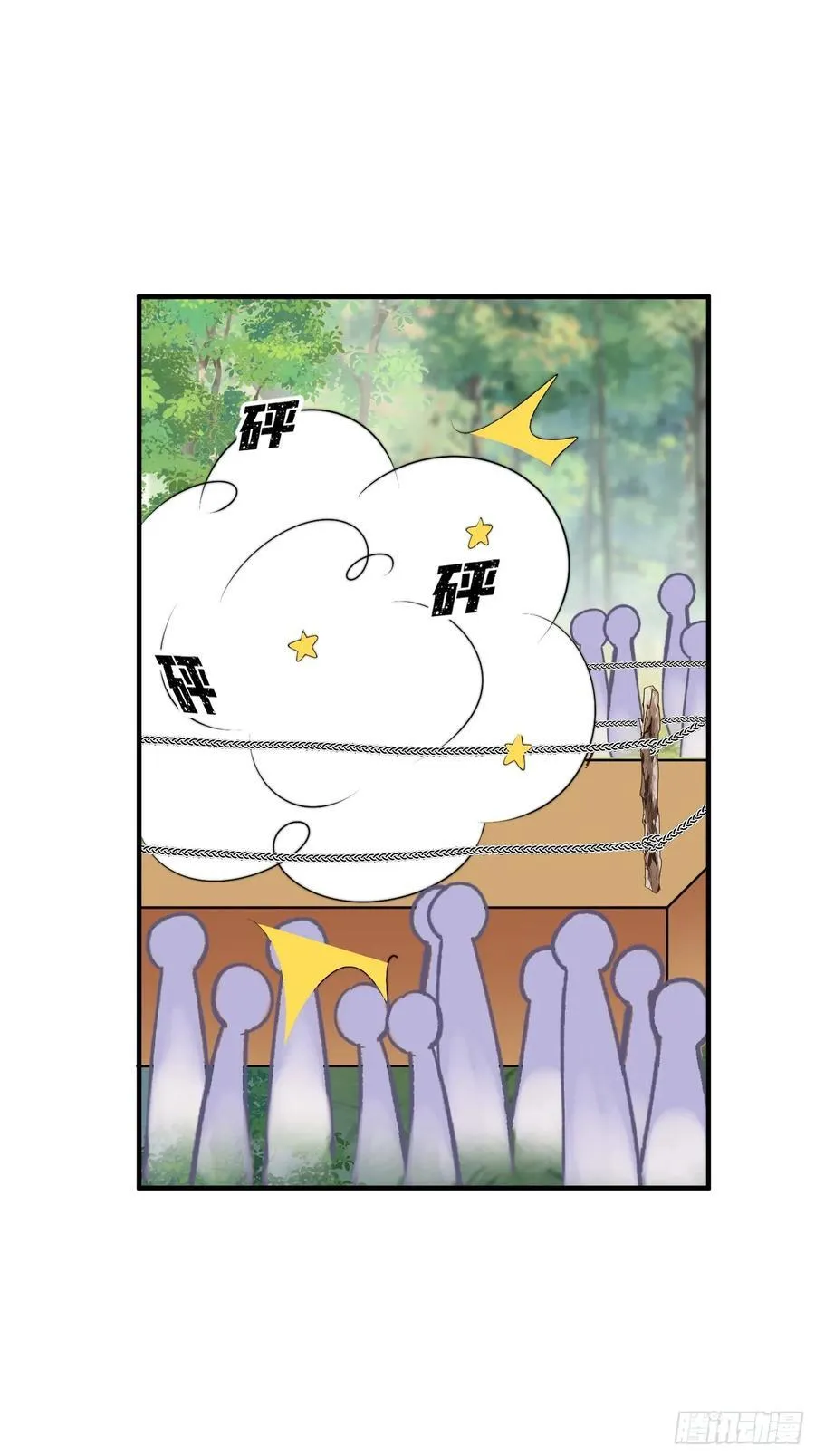 215话 他一定还记得我！ 第12页