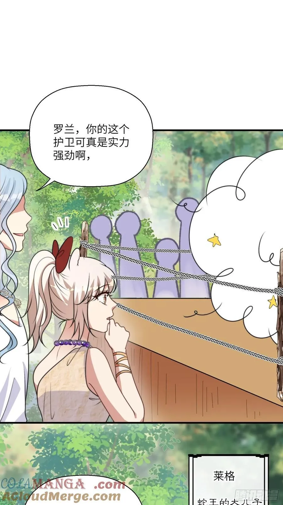 215话 他一定还记得我！ 第13页