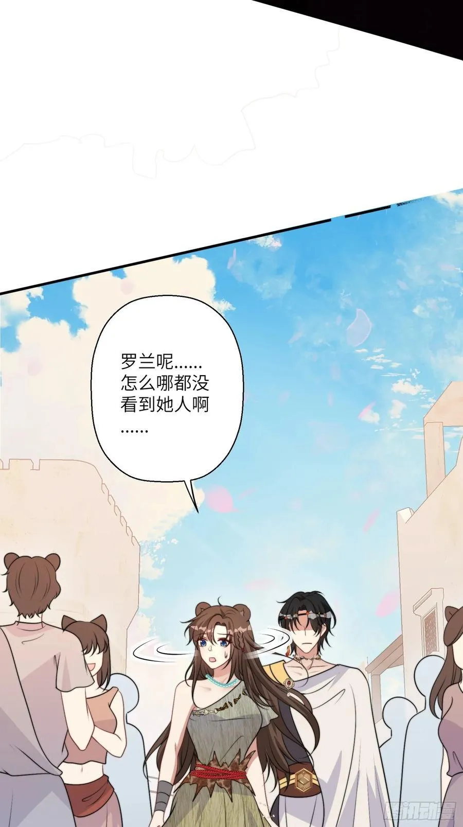 215话 他一定还记得我！ 第21页