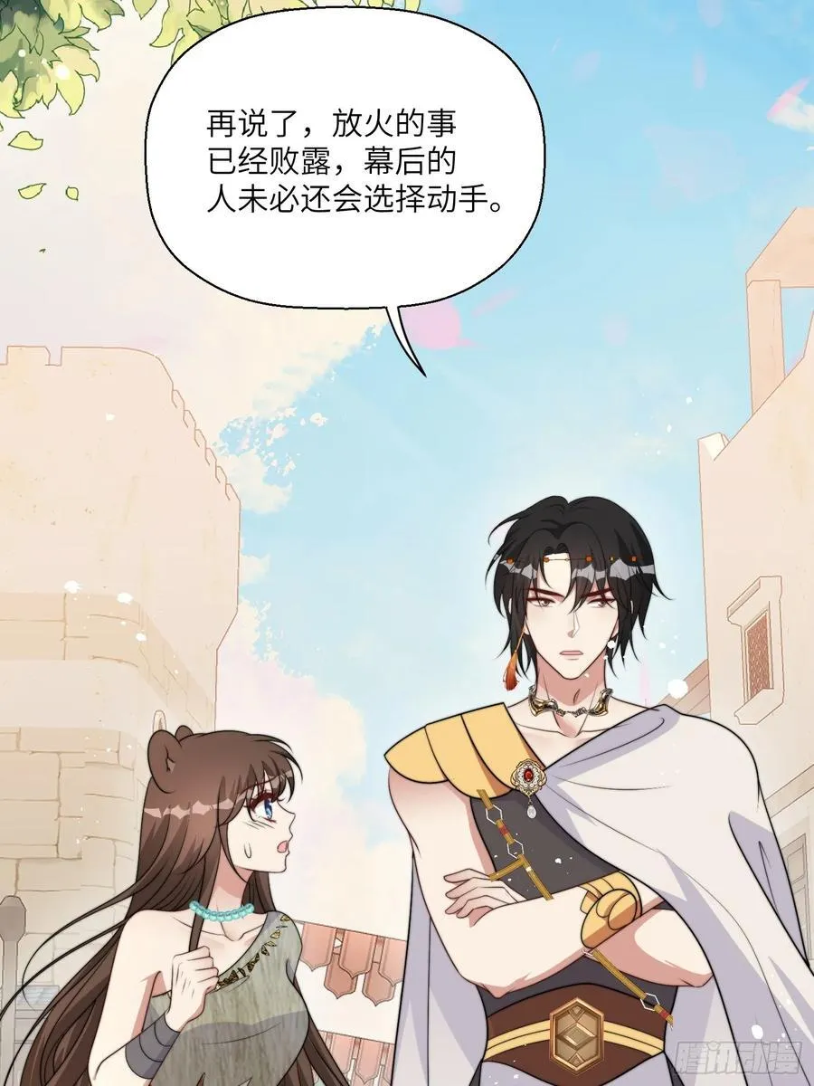 215话 他一定还记得我！ 第24页