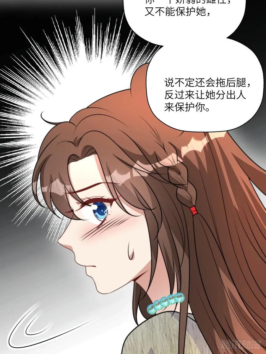 215话 他一定还记得我！ 第27页
