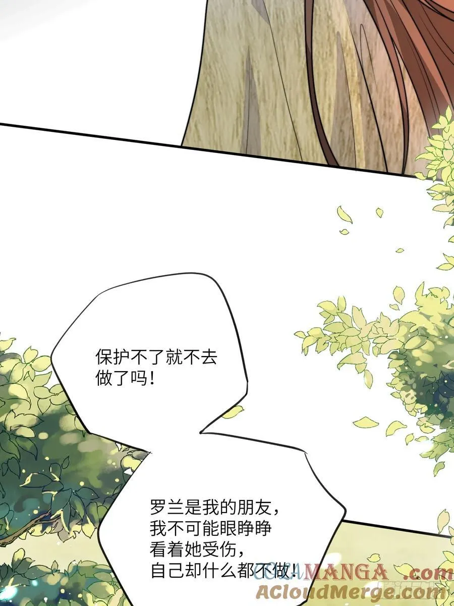 215话 他一定还记得我！ 第28页