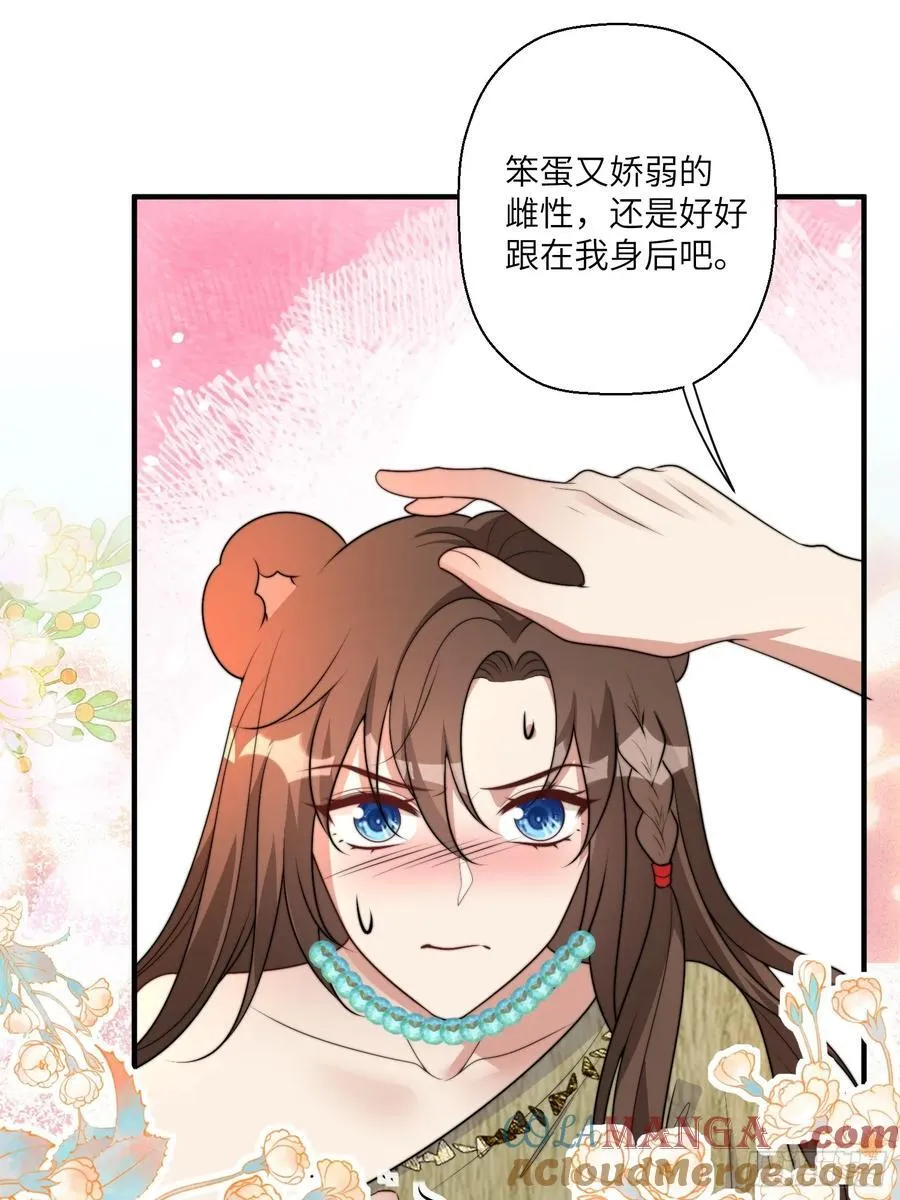215话 他一定还记得我！ 第34页